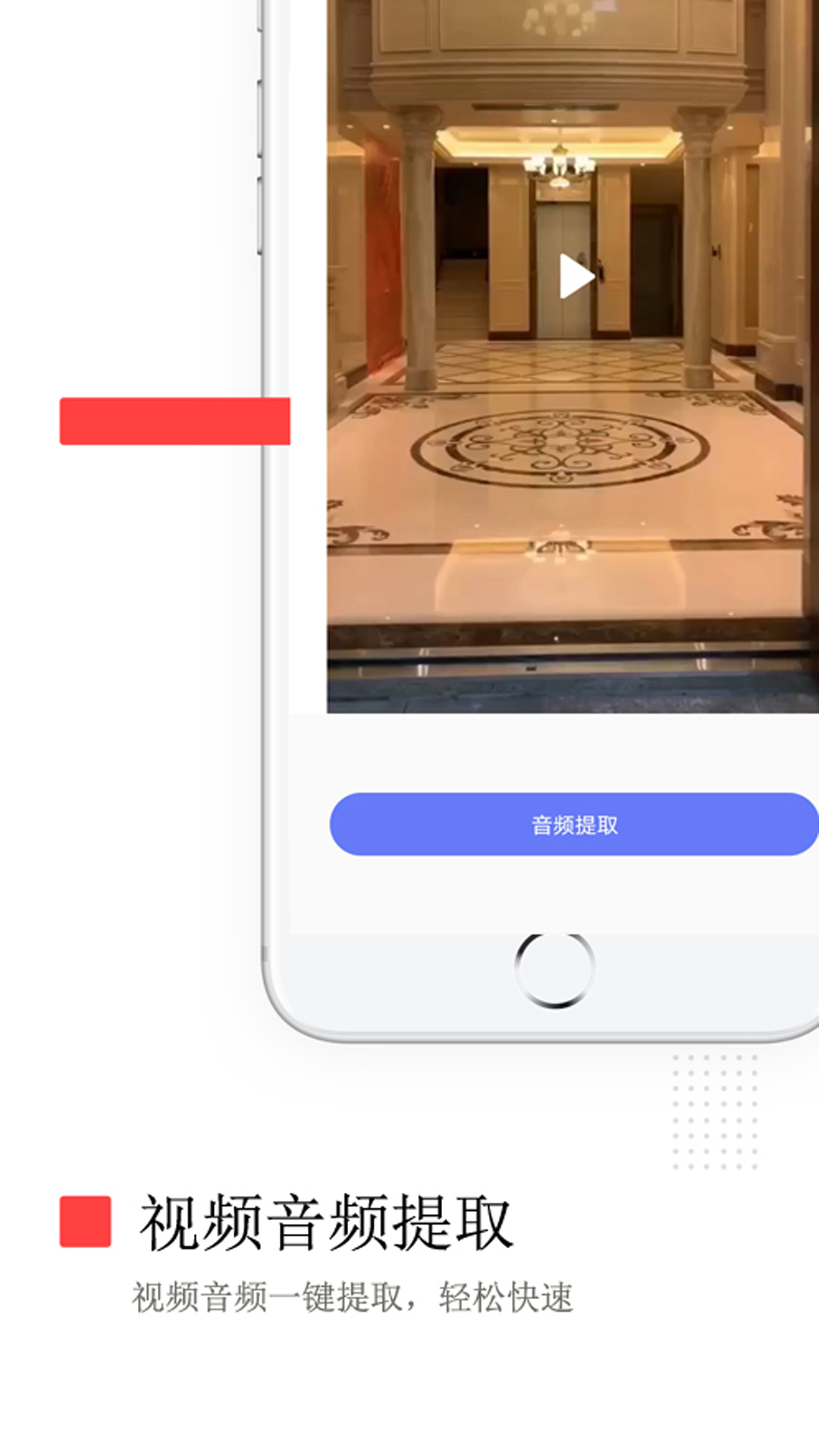 视频去水印免费截图