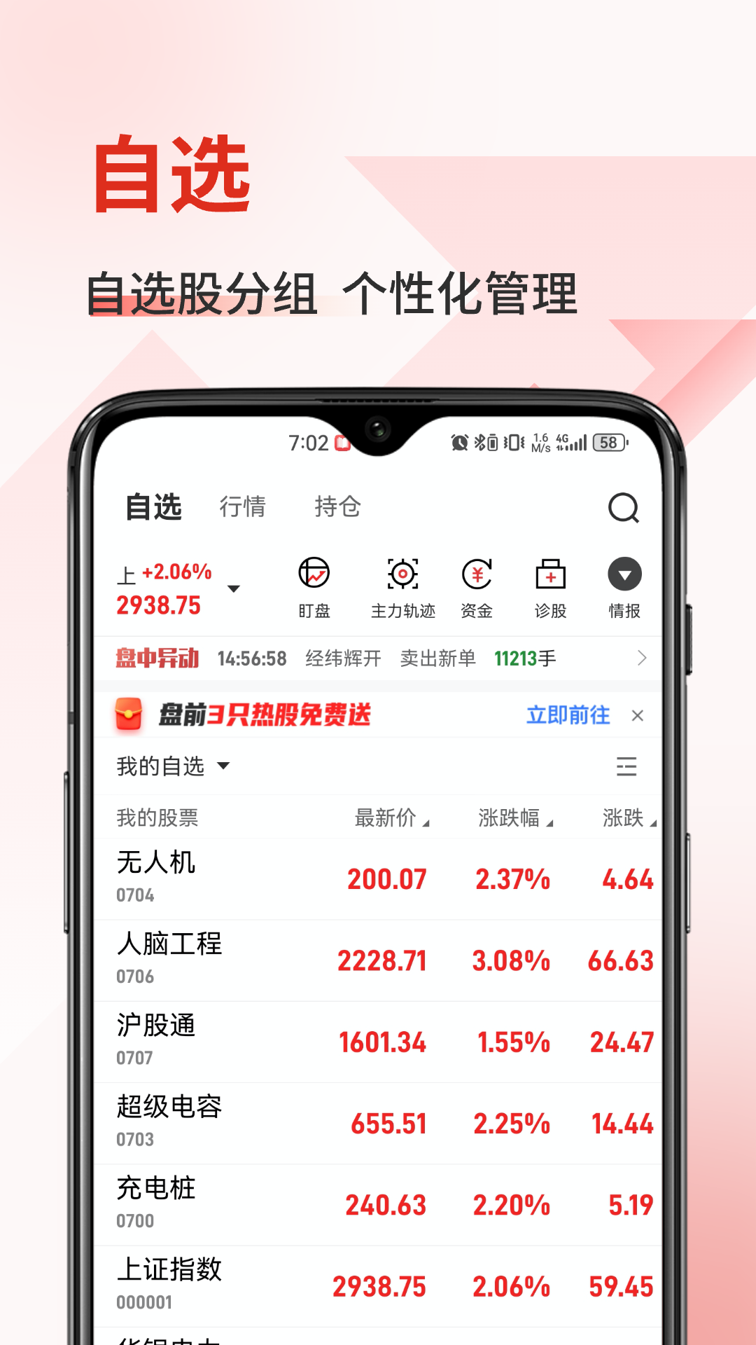 金斗云智投截图