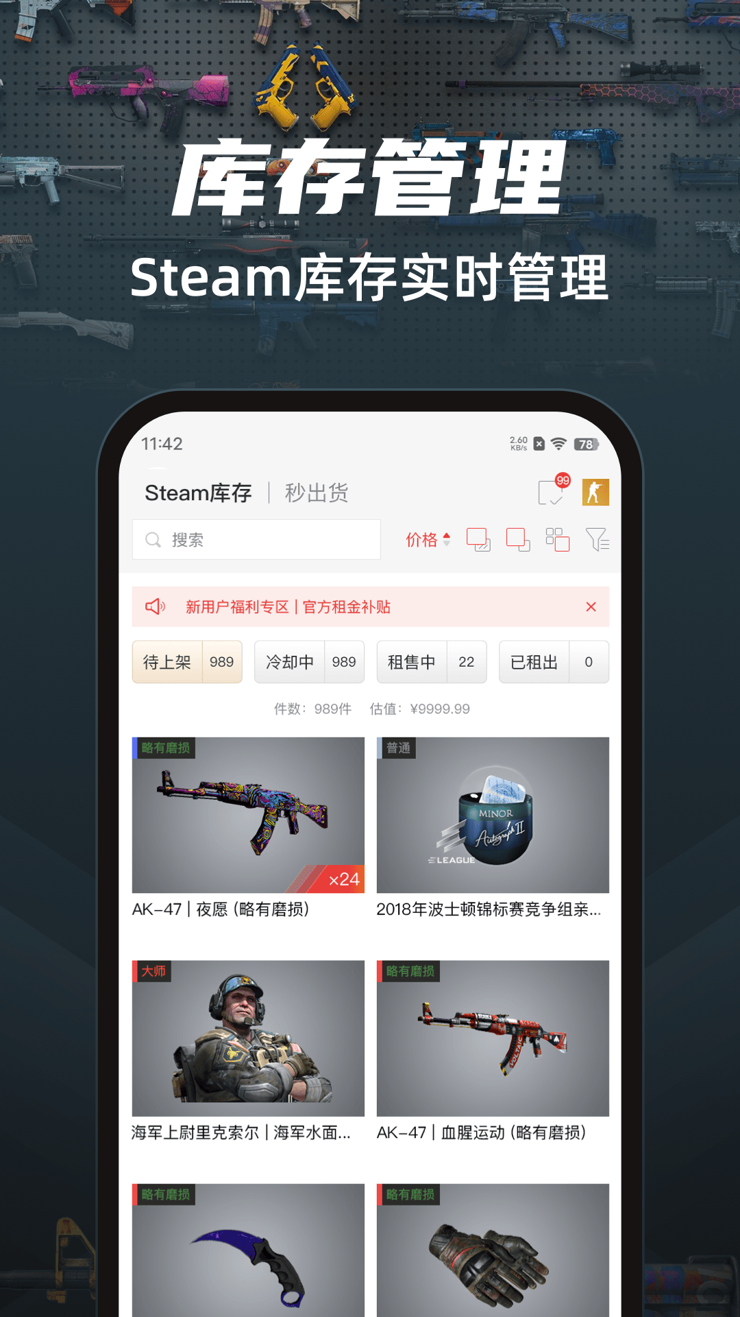 悠悠有品截图