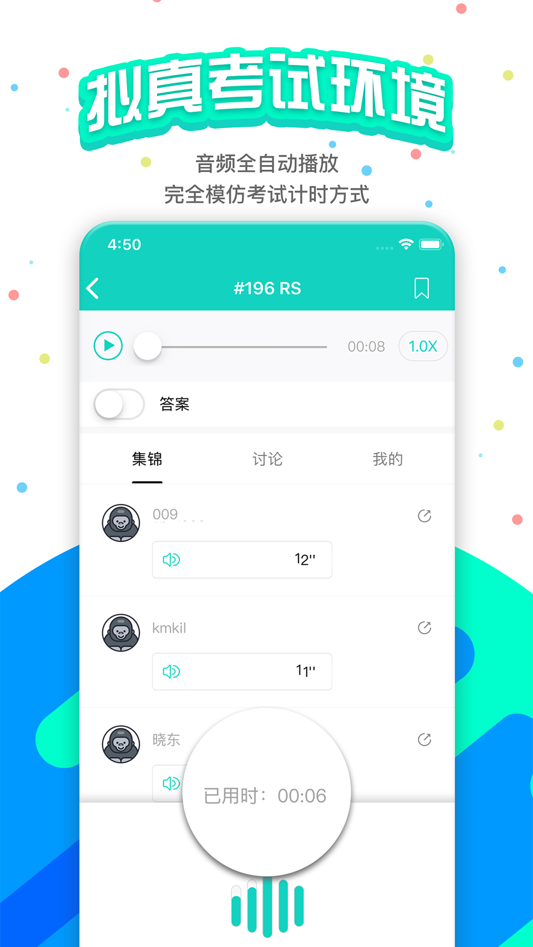 PTE猩际截图