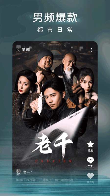 红果免费短剧截图