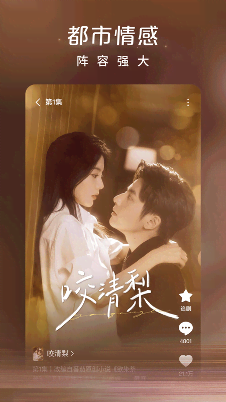 红果免费短剧截图