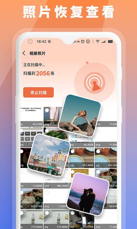 数据恢复大师截图