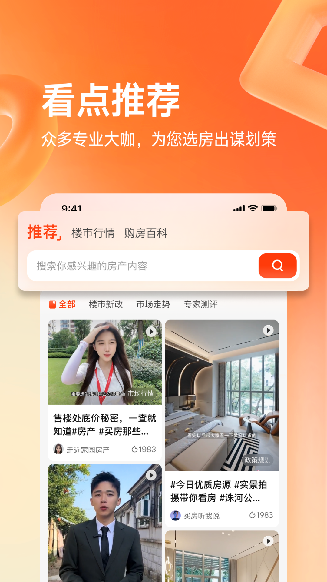 幸福里截图