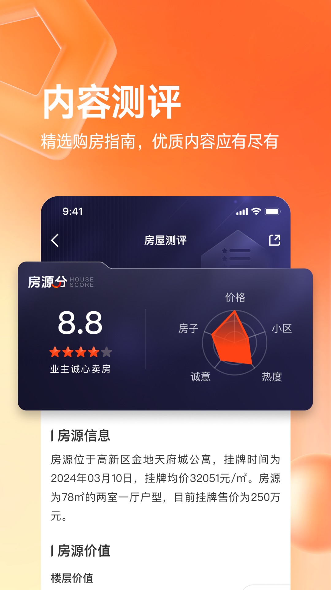 幸福里截图