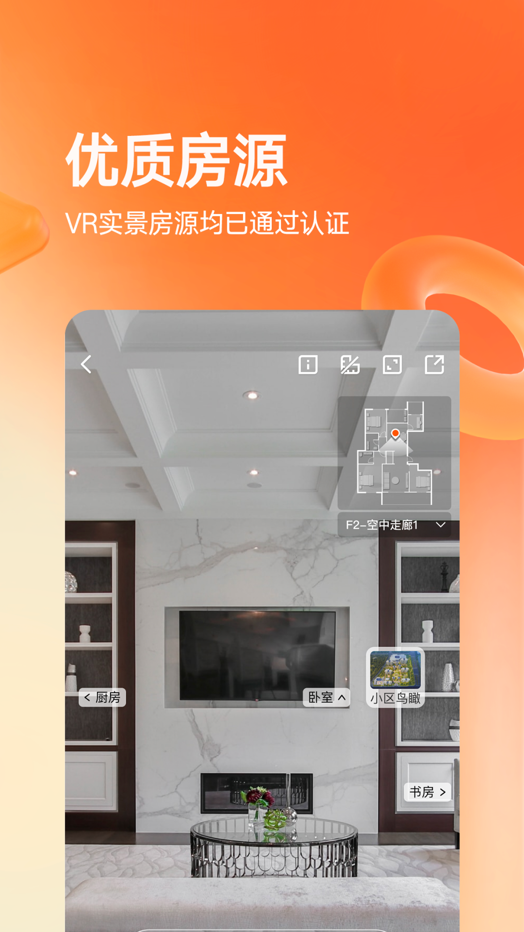幸福里截图