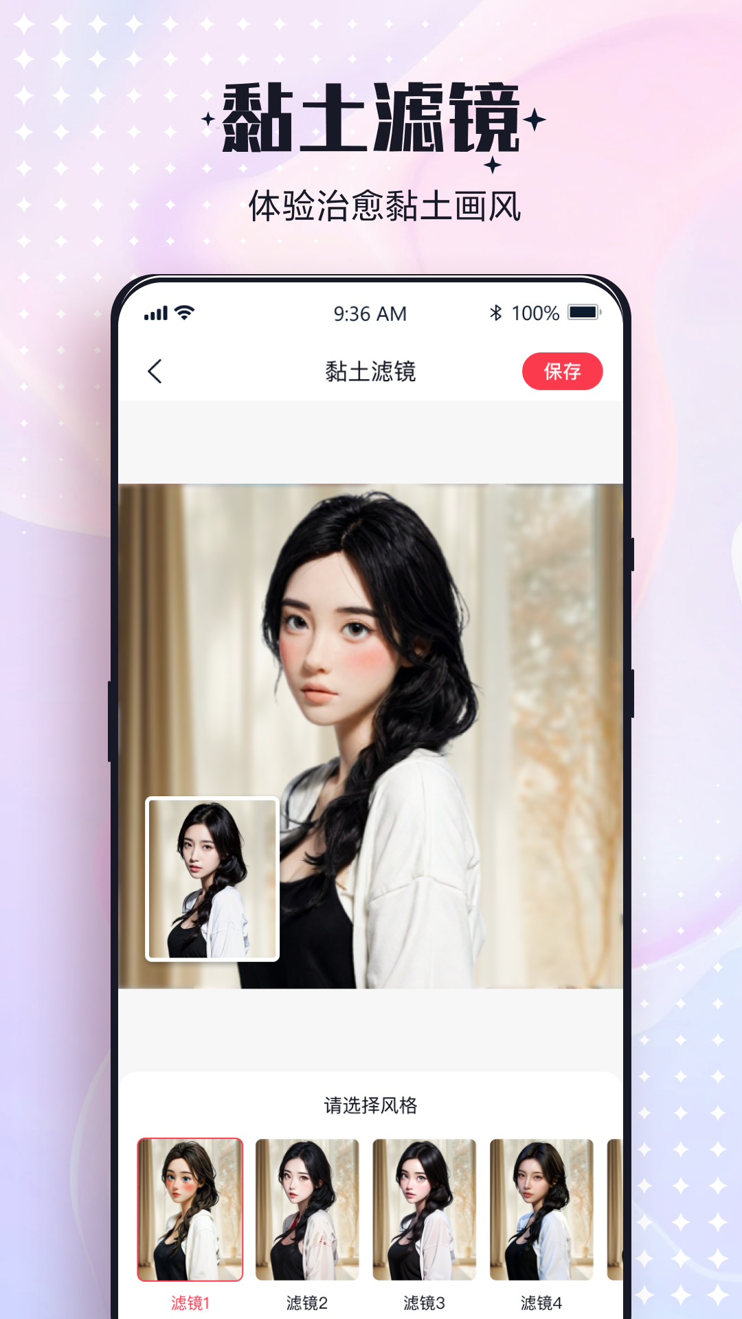 一键改图截图