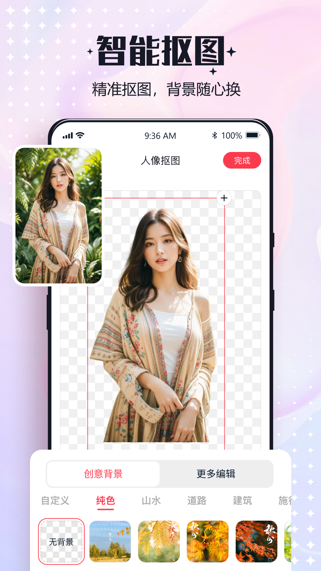 一键改图截图