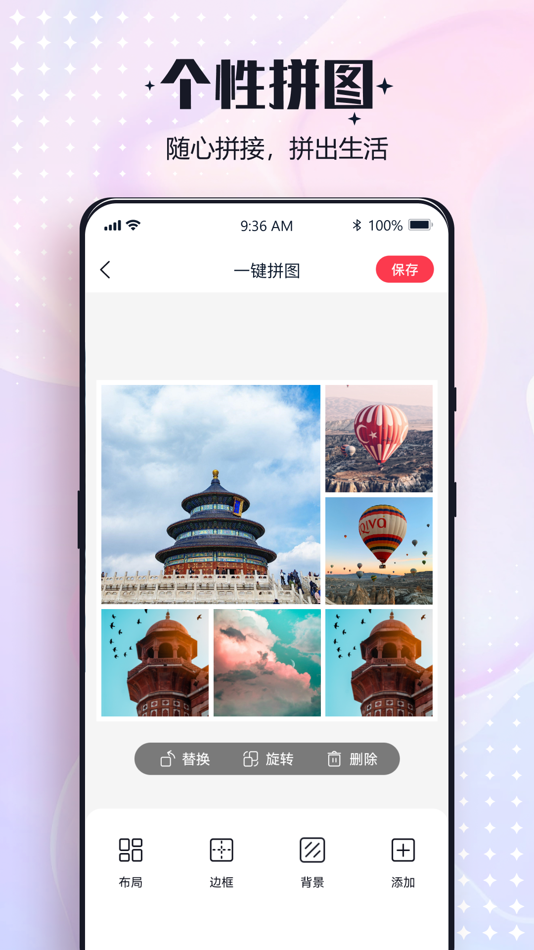 一键改图截图