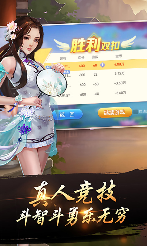 千变双扣截图