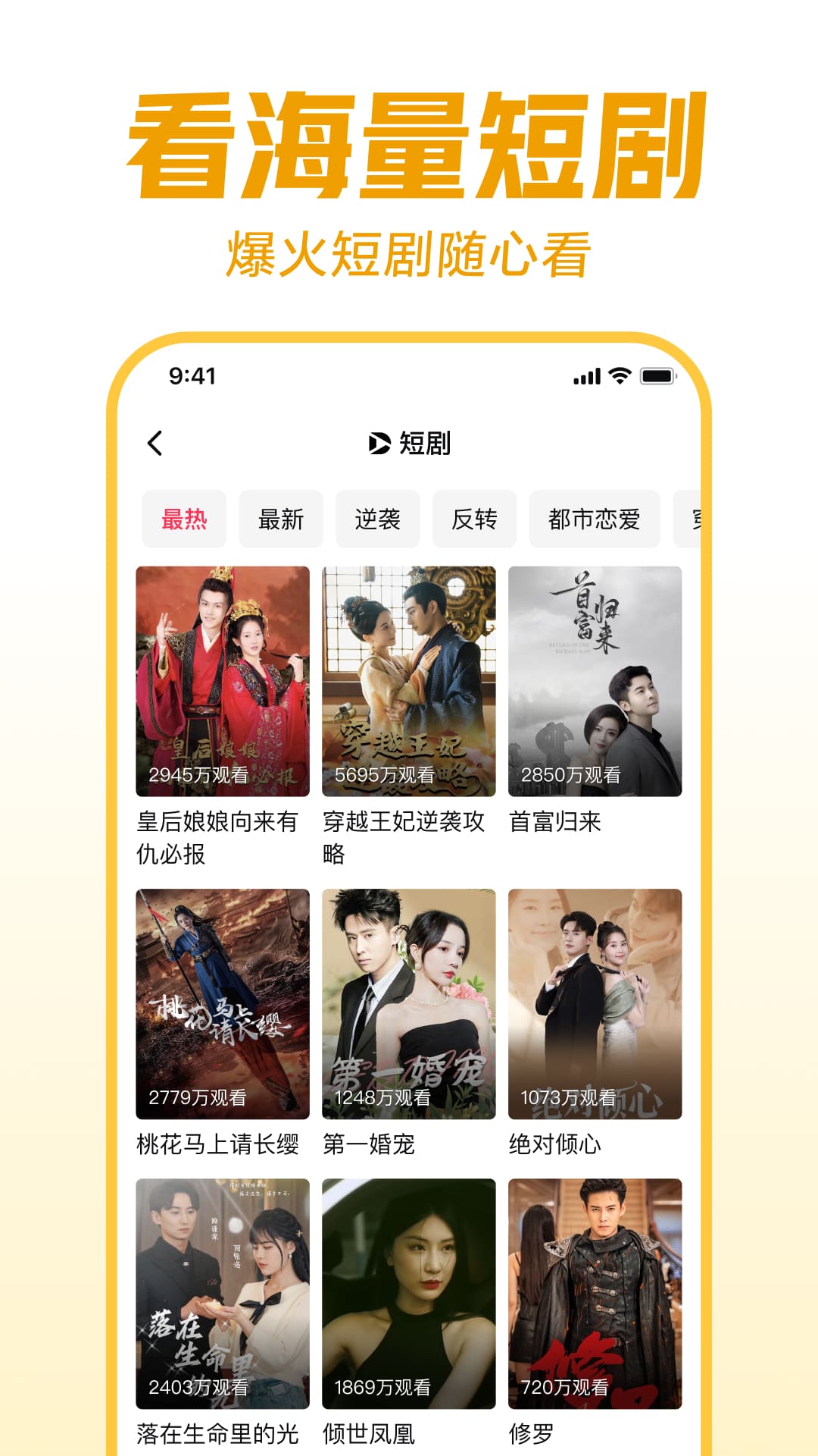 西瓜视频截图