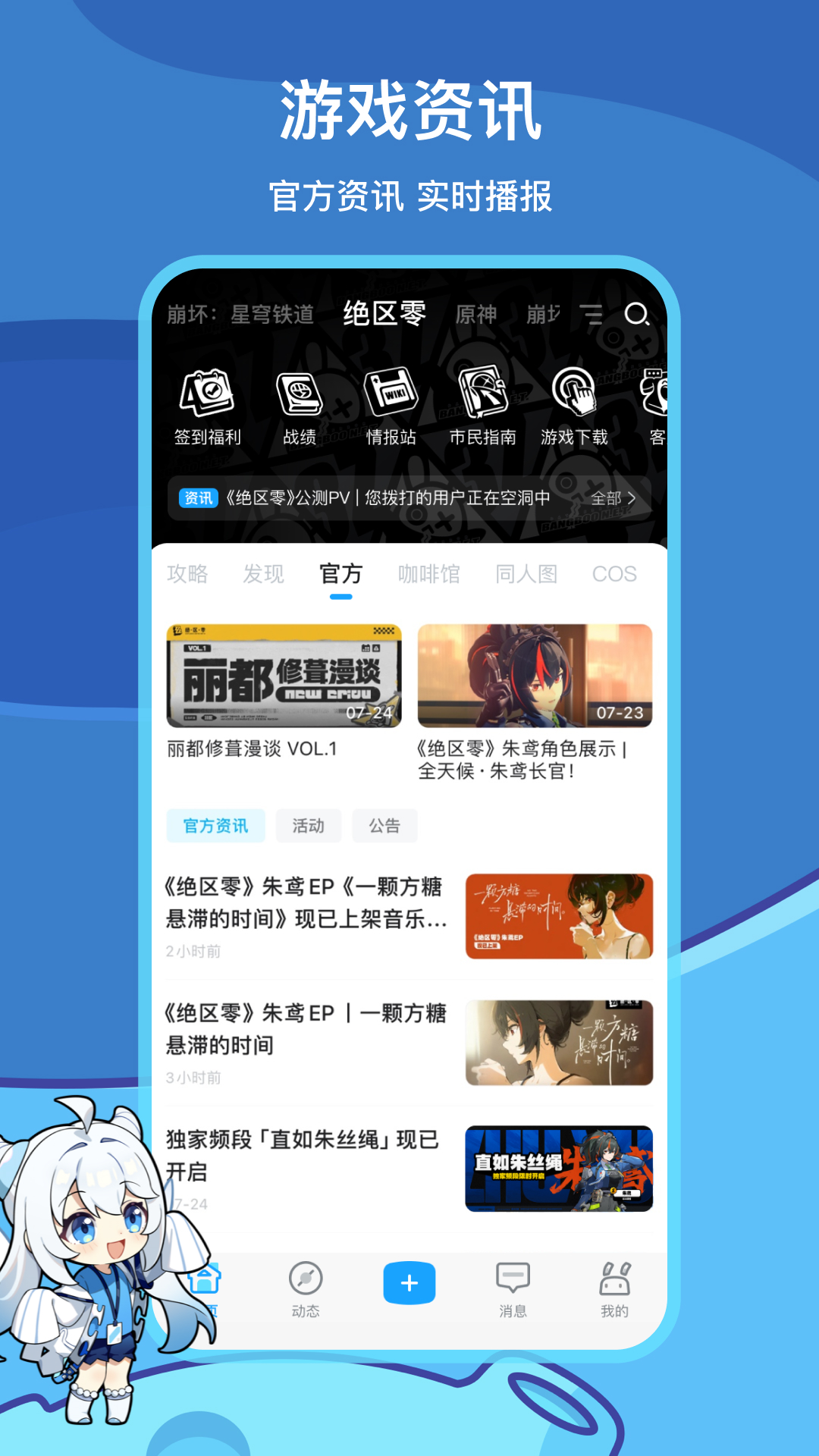 米游社截图