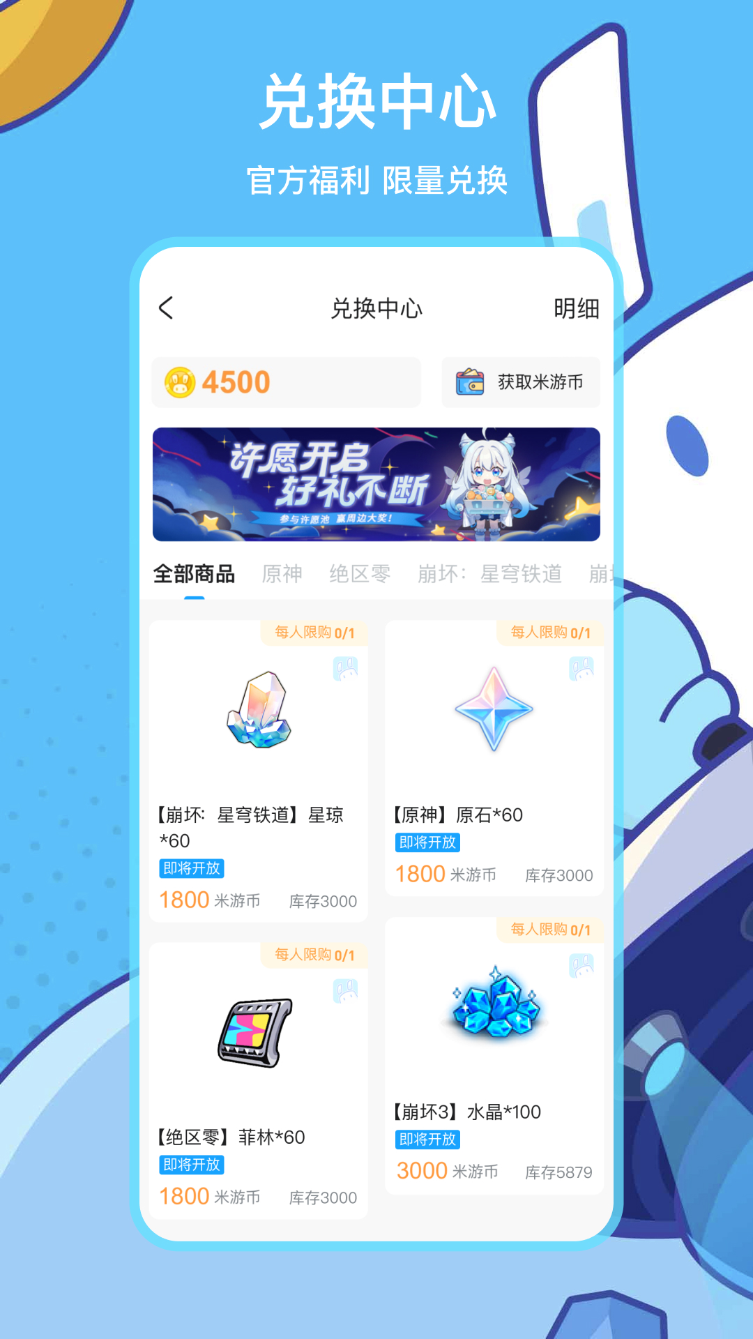 米游社截图