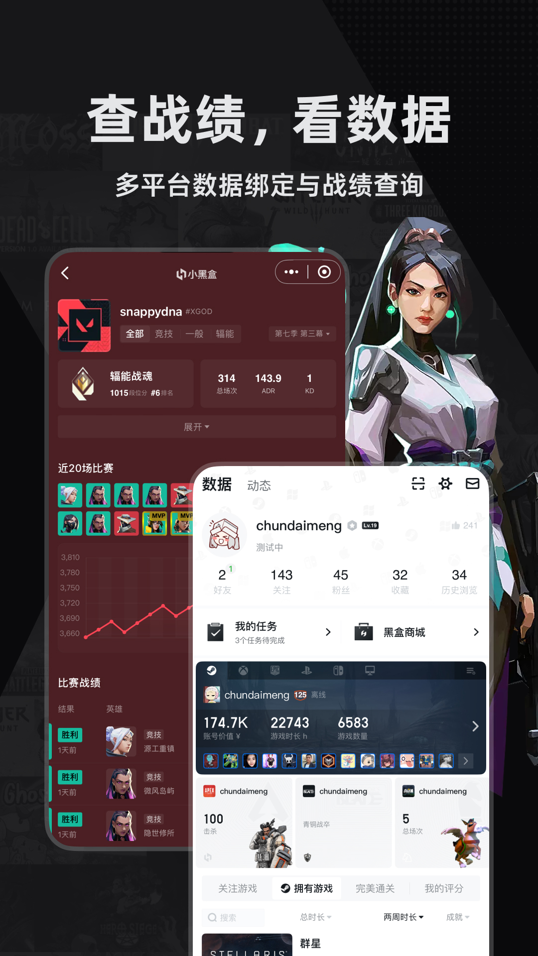 小黑盒截图