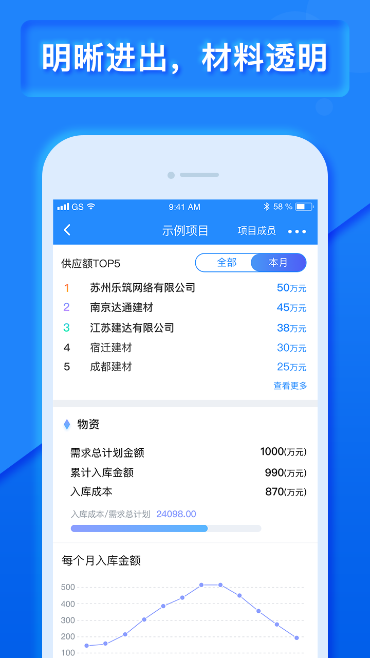 乐建宝截图