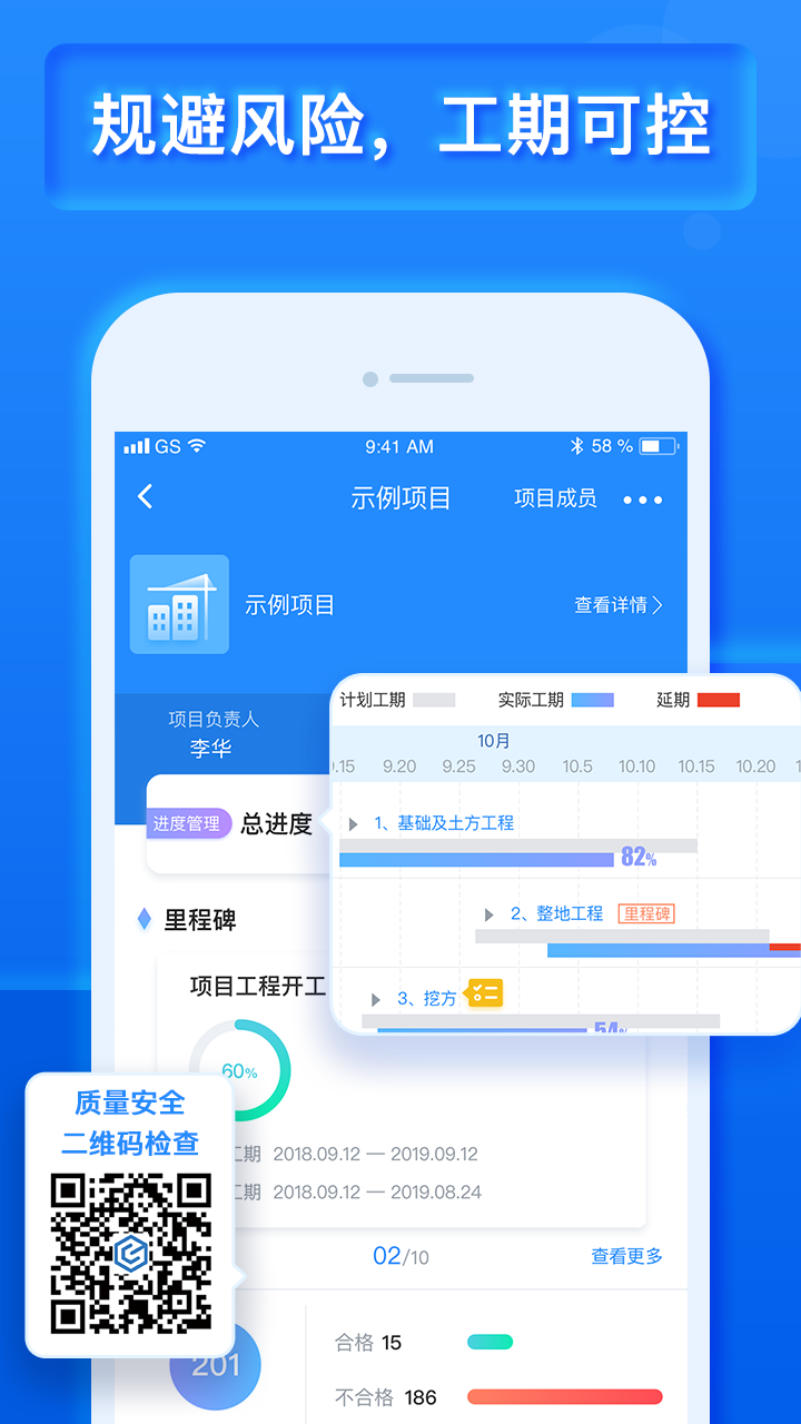 乐建宝截图