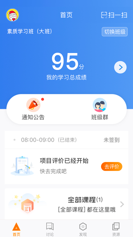 师训宝学员端截图
