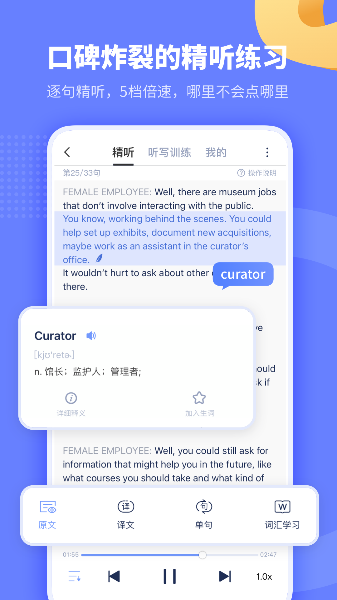 小站托福截图