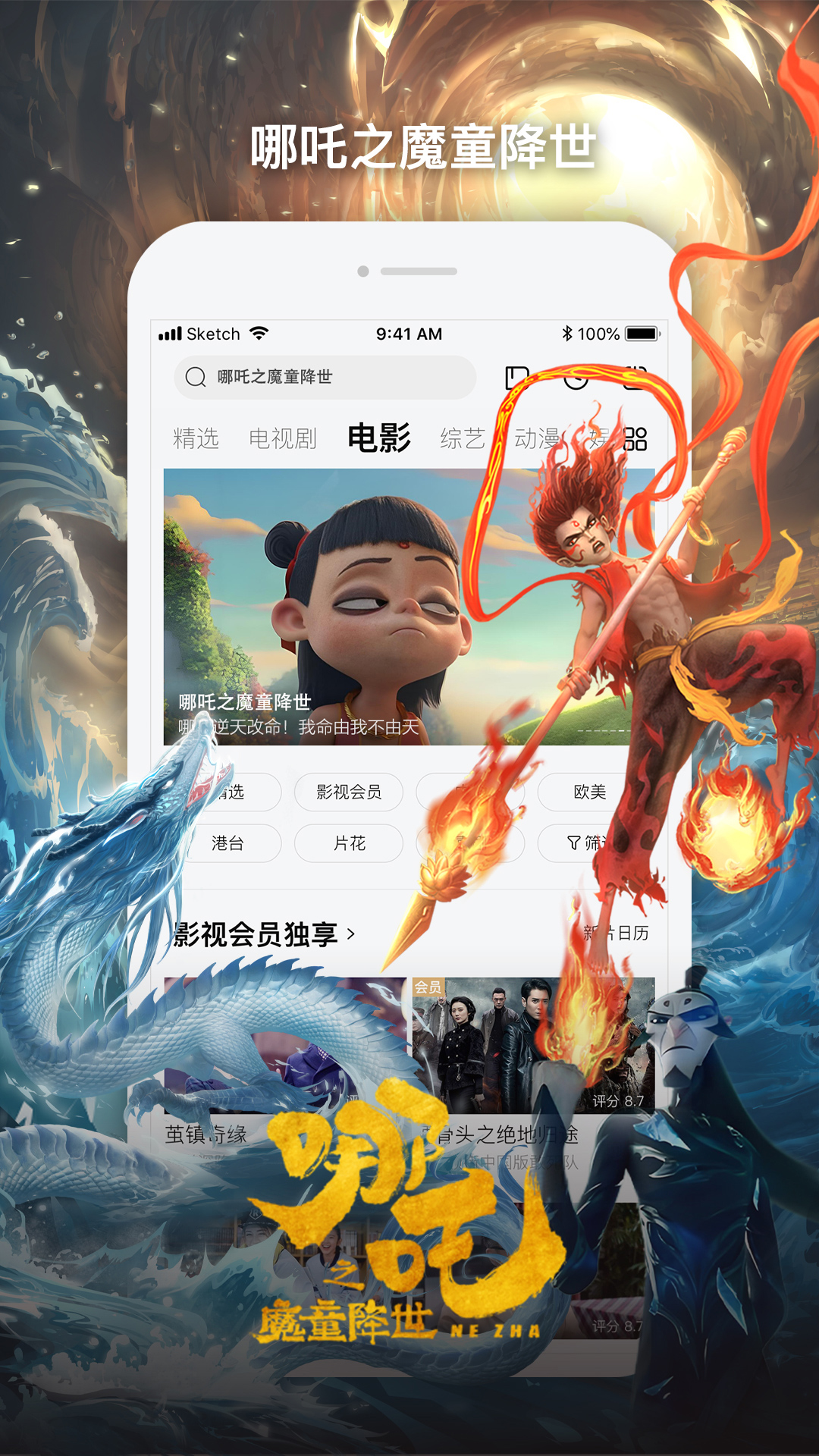 乐视视频2021截图