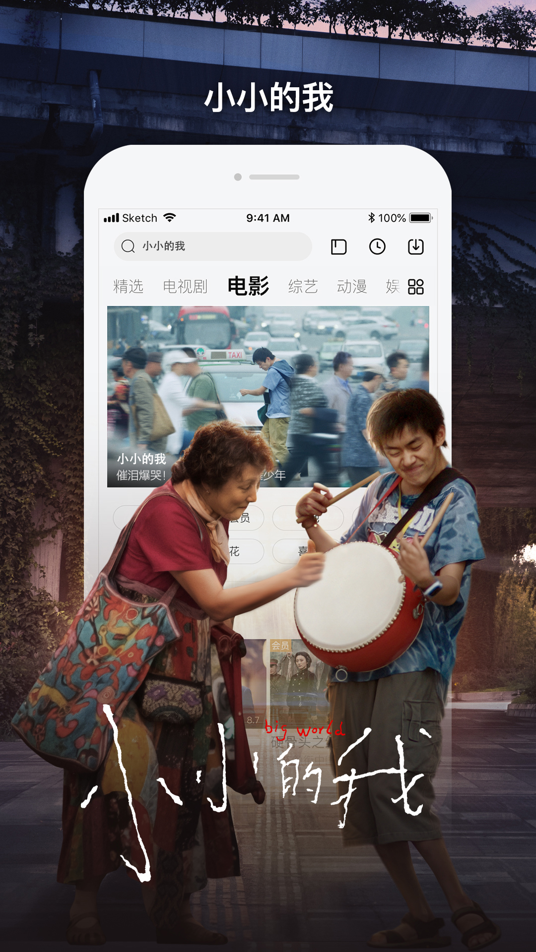 乐视视频2021截图