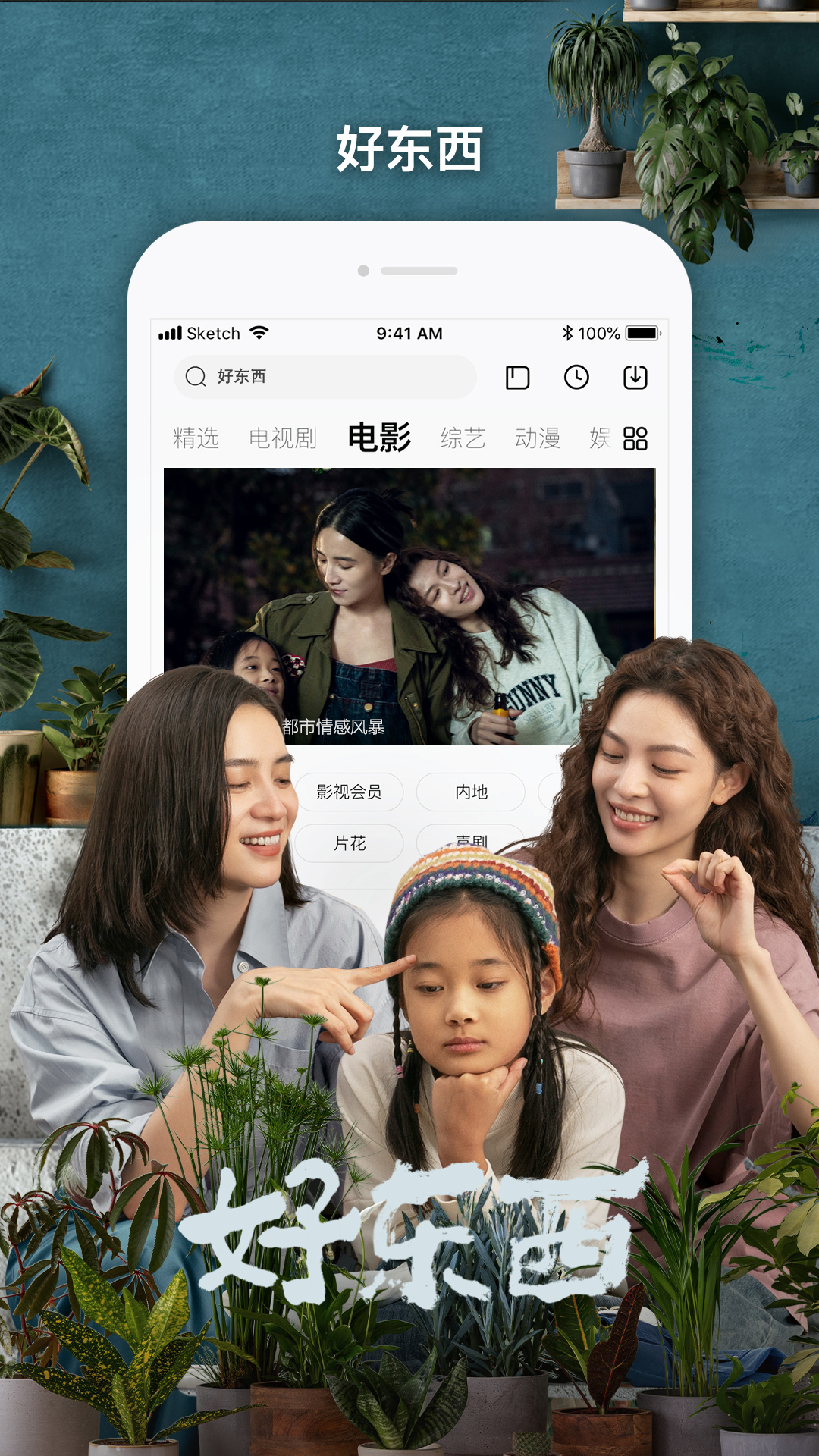 乐视视频2021截图