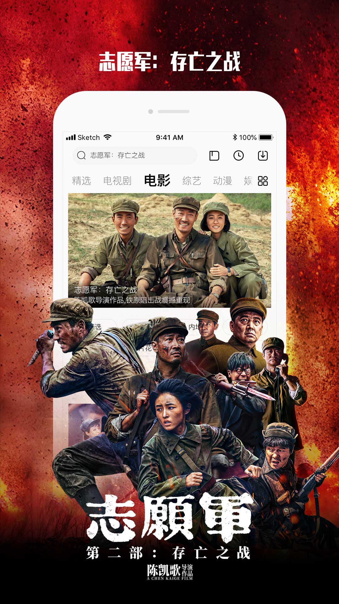 乐视视频2021截图