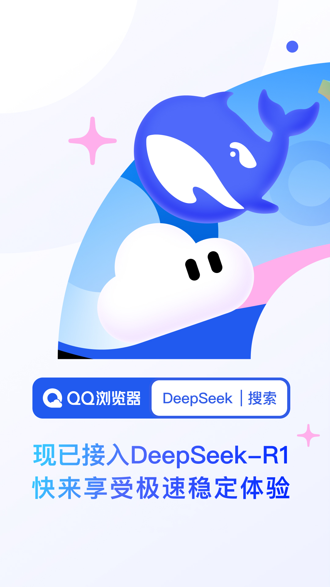 QQ浏览器安卓版截图