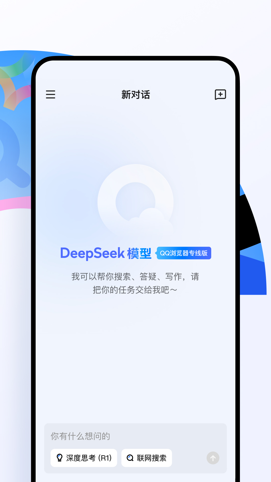 QQ浏览器安卓版截图