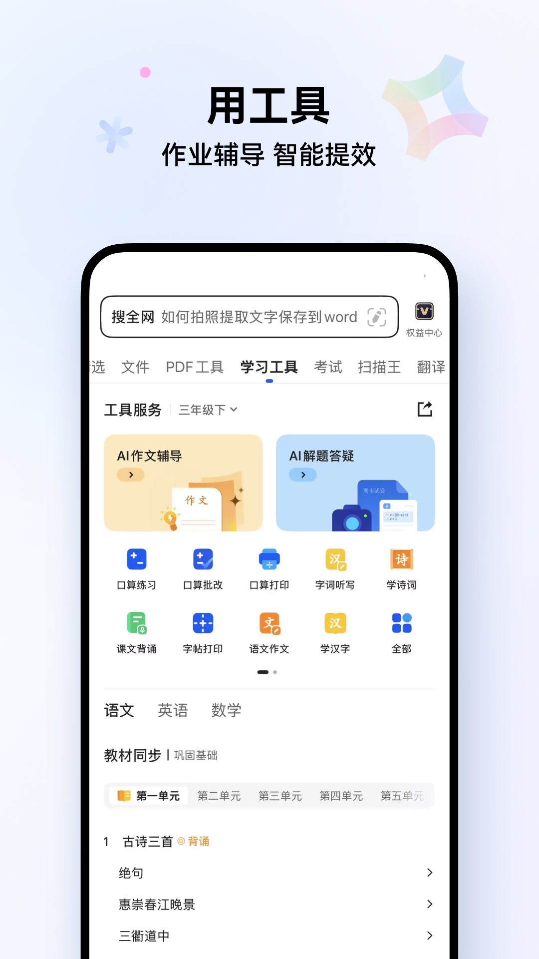 QQ浏览器安卓版截图