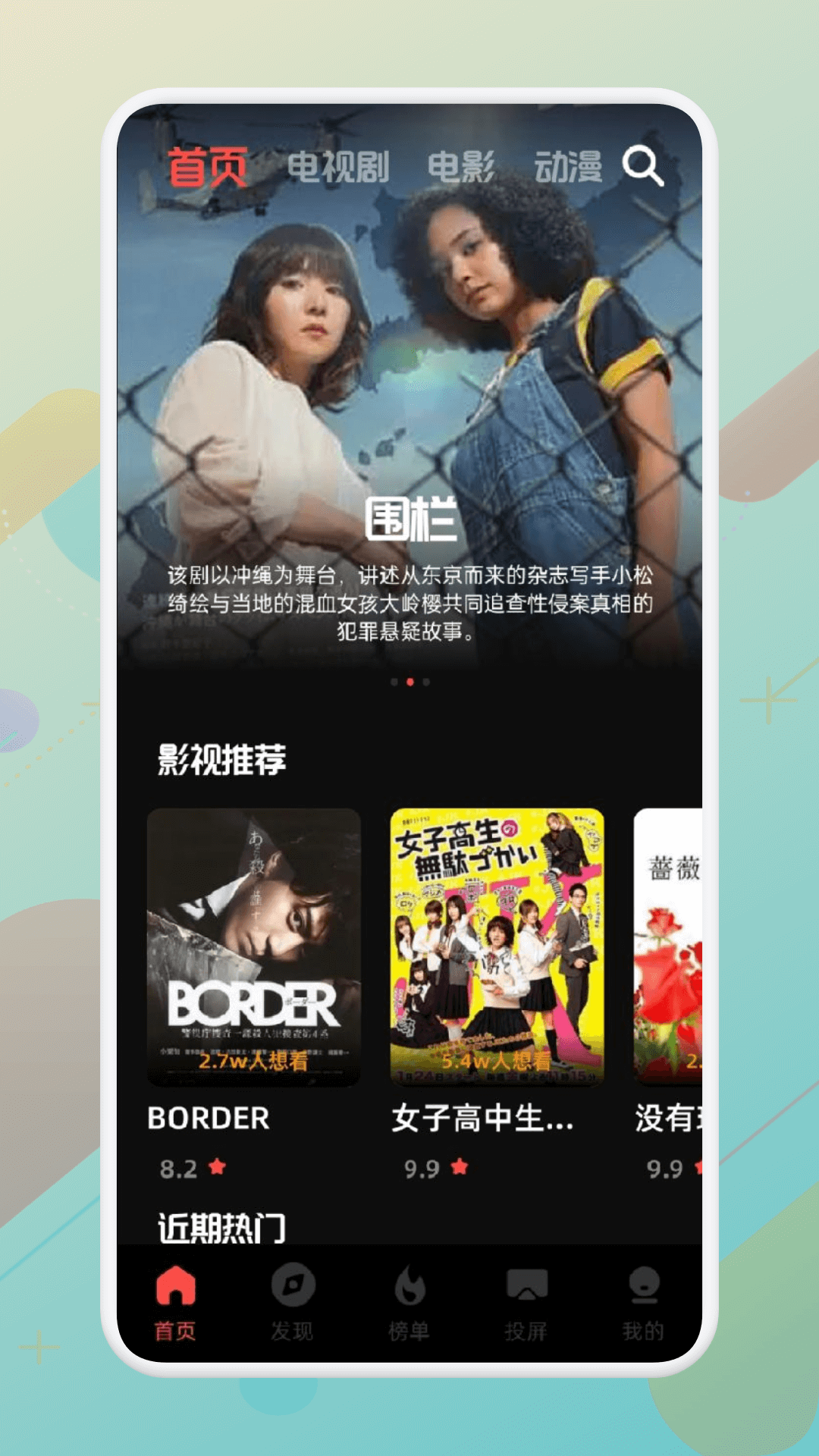 青草视频截图