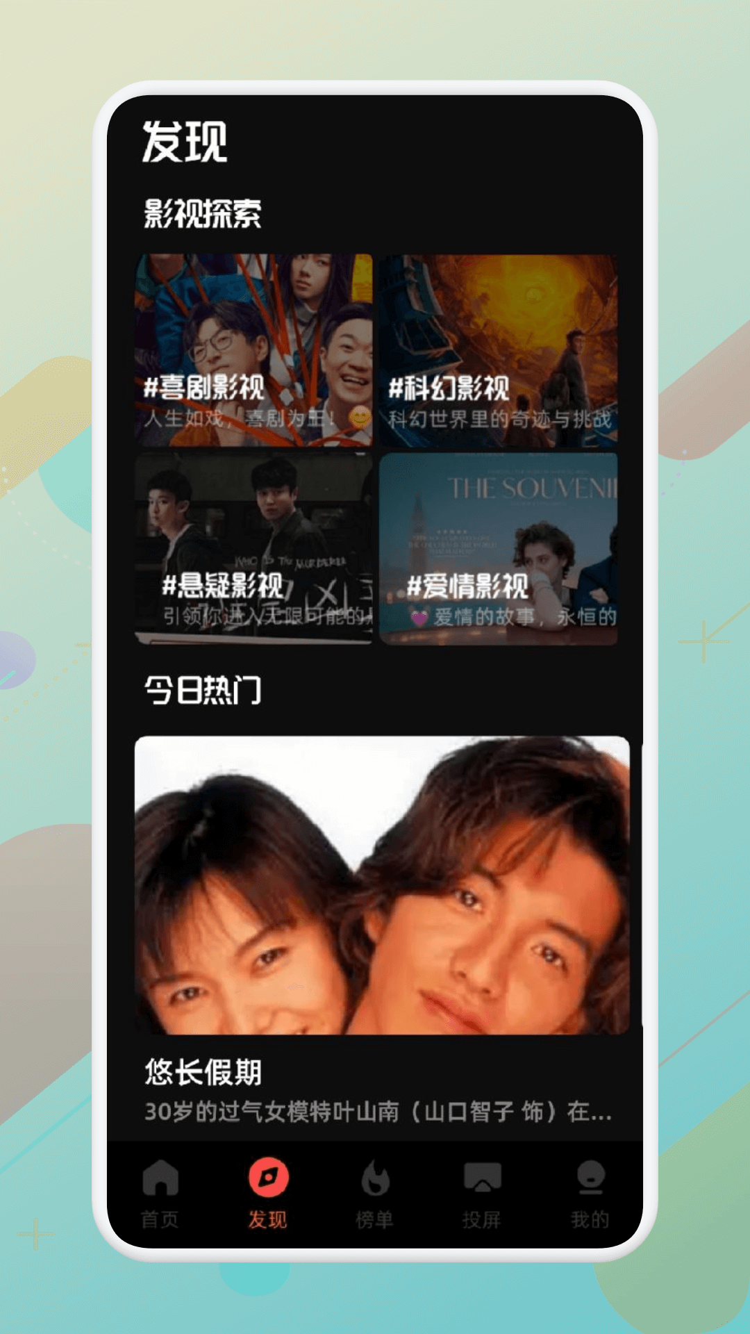 青草视频截图