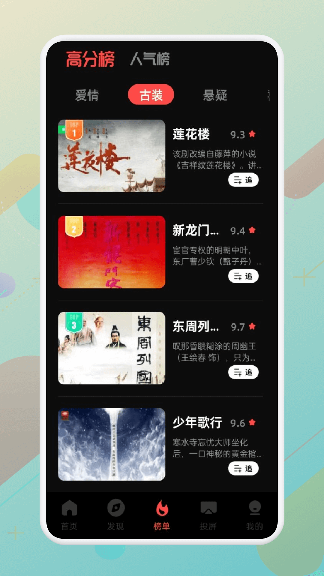 青草视频截图