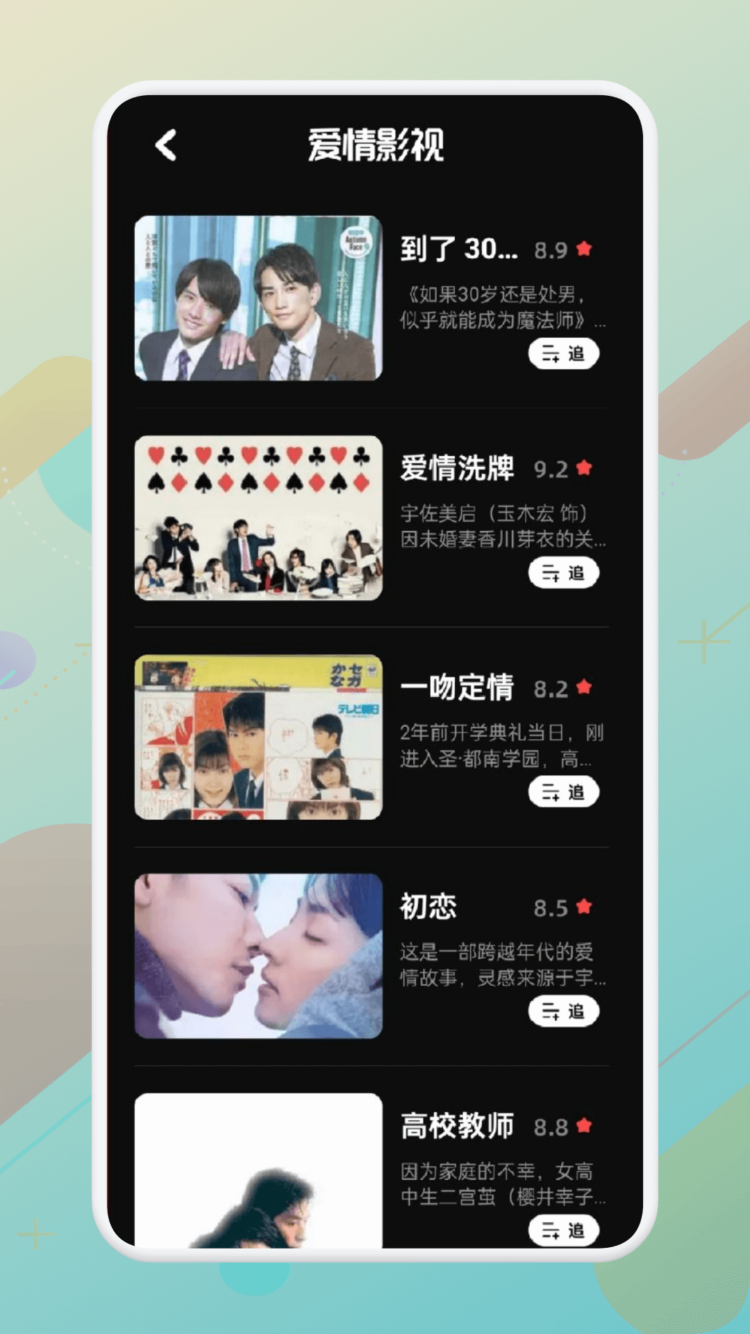 青草视频截图