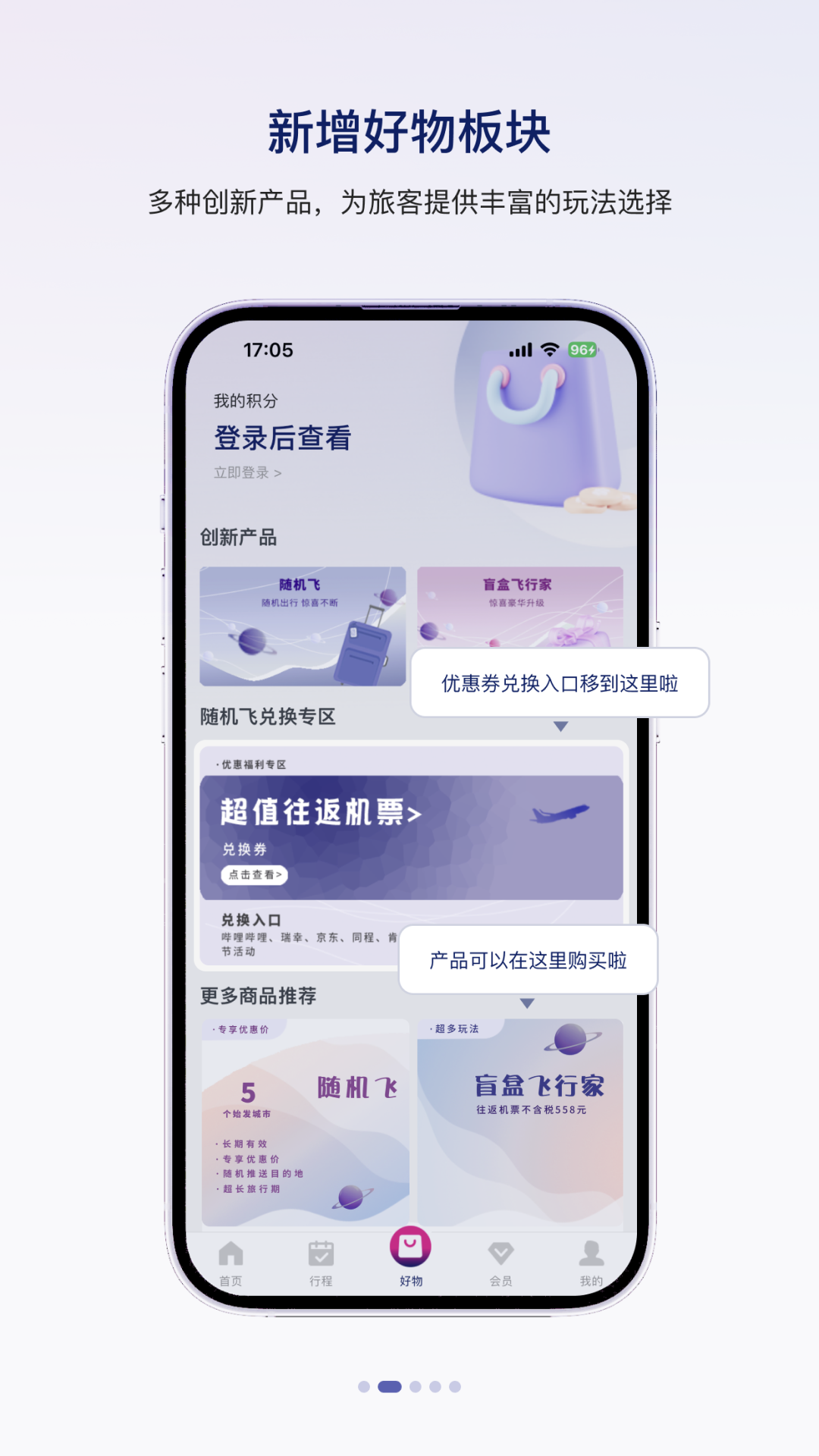 中国联航截图