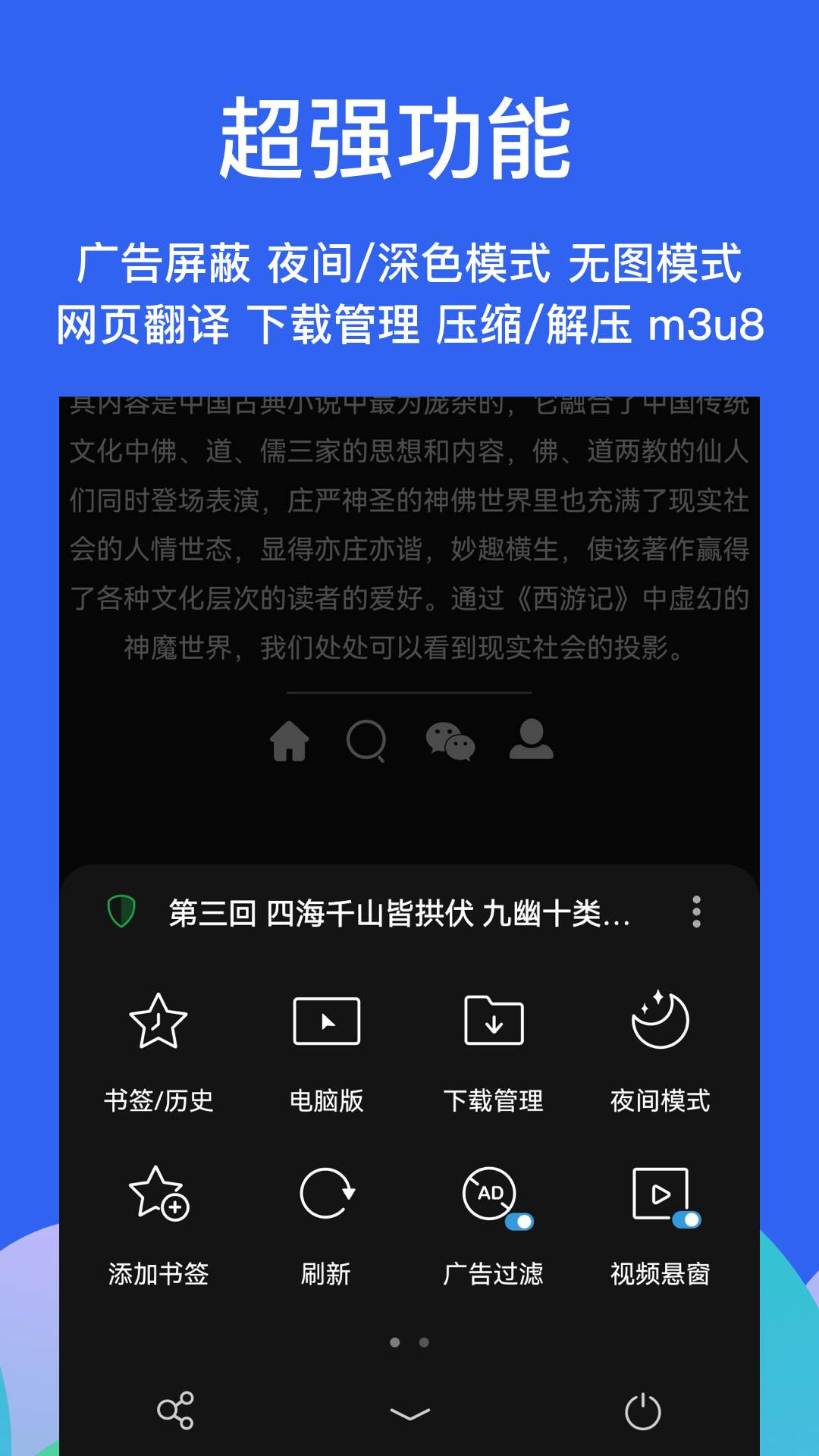Alook截图