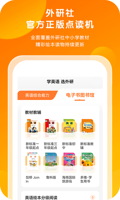 外研通截图
