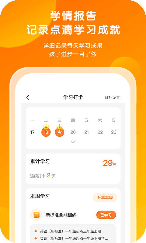 外研通截图