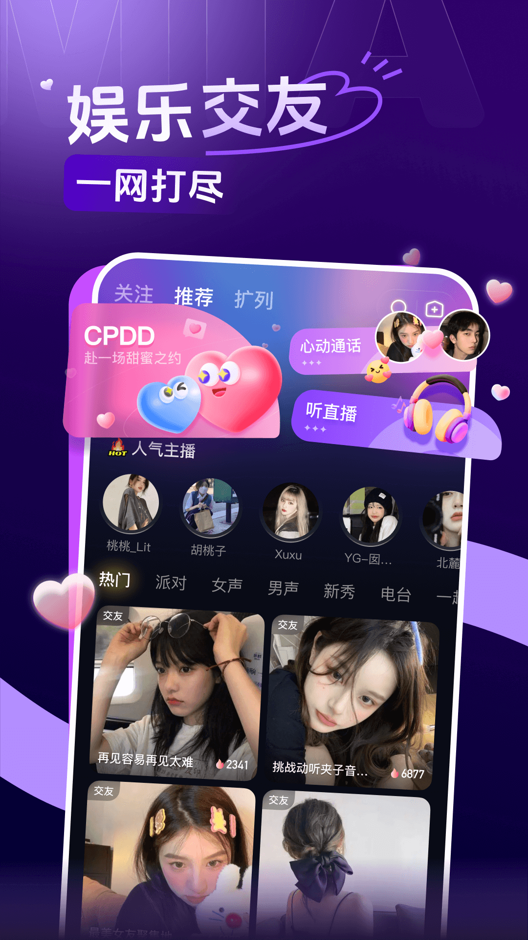 咪鸭截图