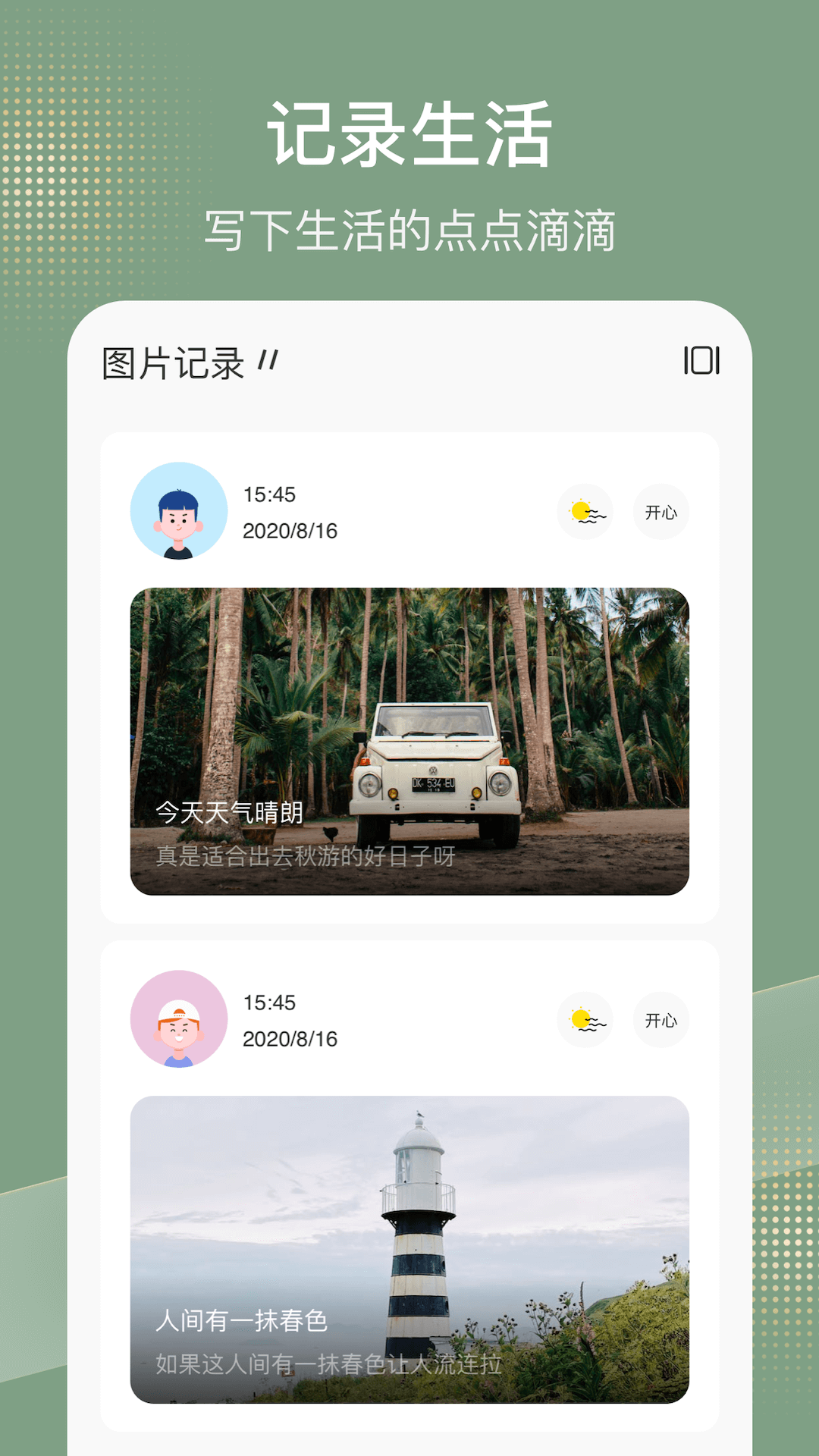 flexcil笔记截图