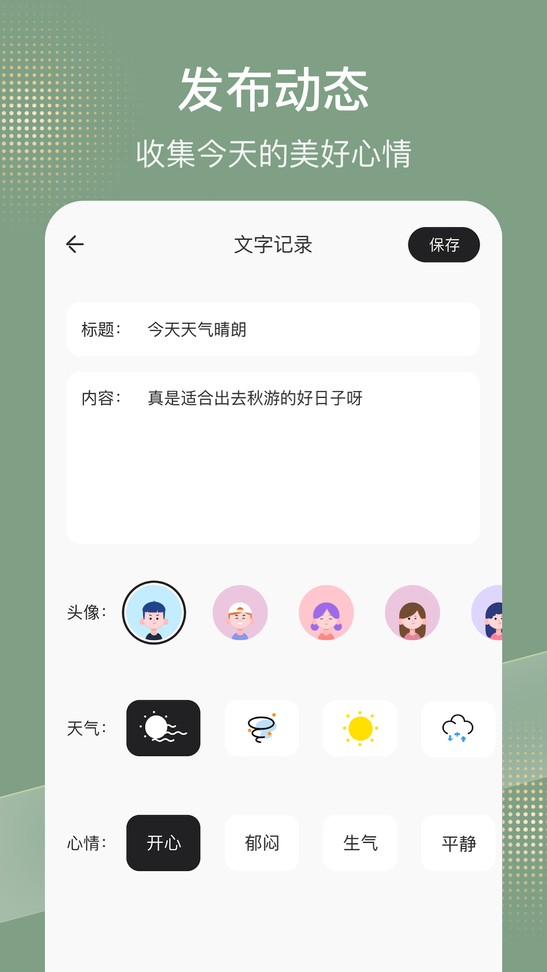 flexcil笔记截图