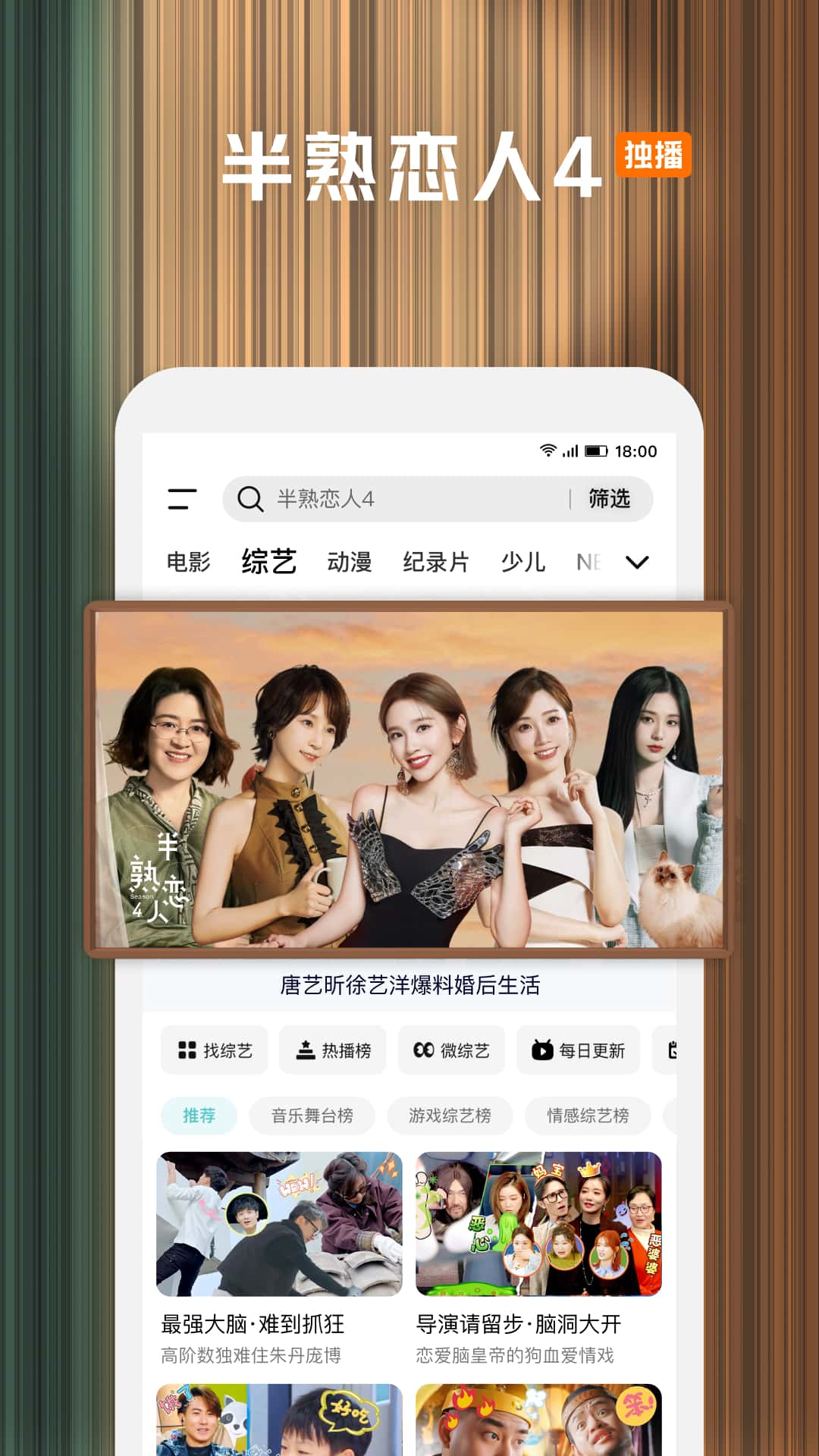 腾讯视频安卓版截图