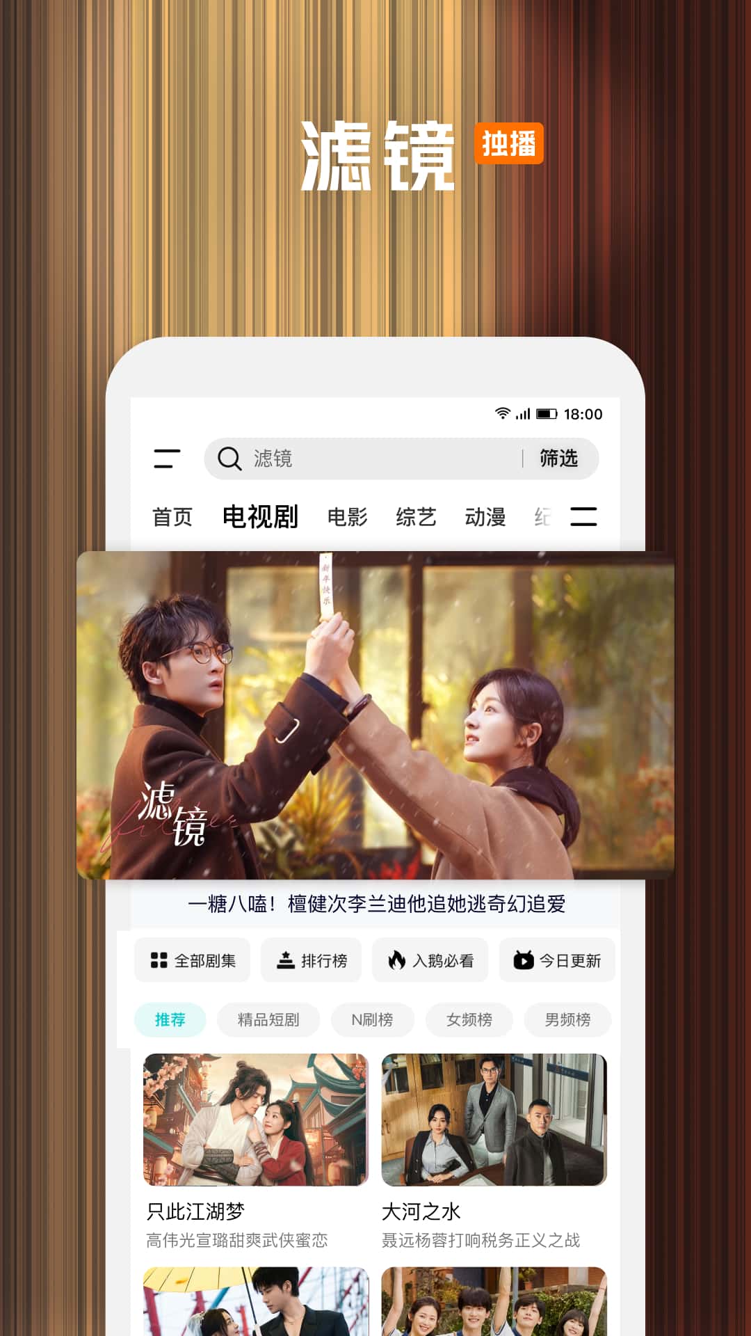 腾讯视频安卓版截图