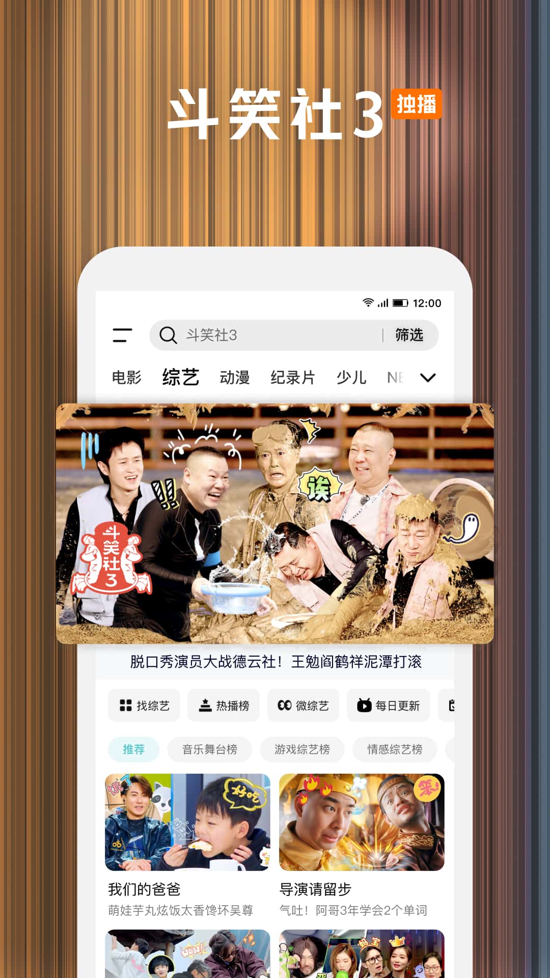 腾讯视频安卓版截图