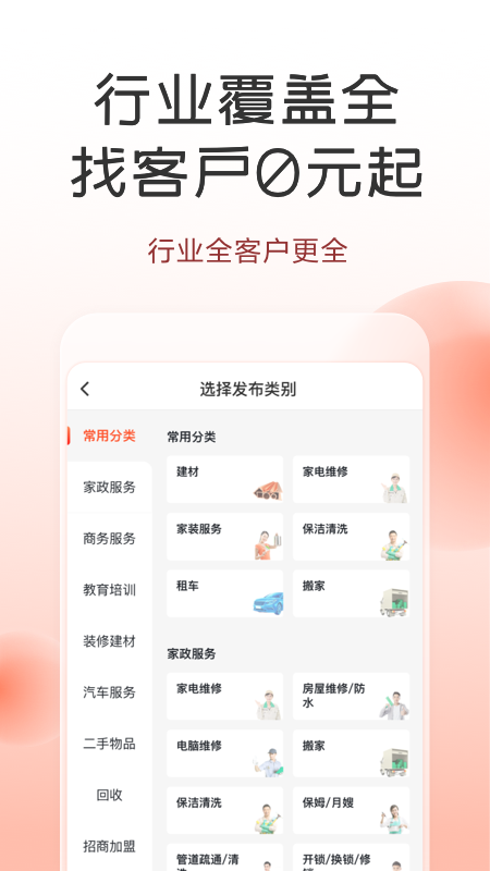 58同城商家截图