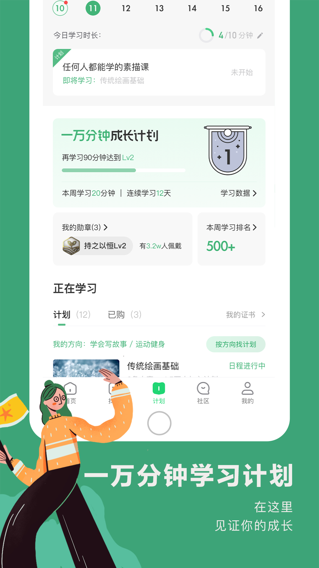 网易公开课截图