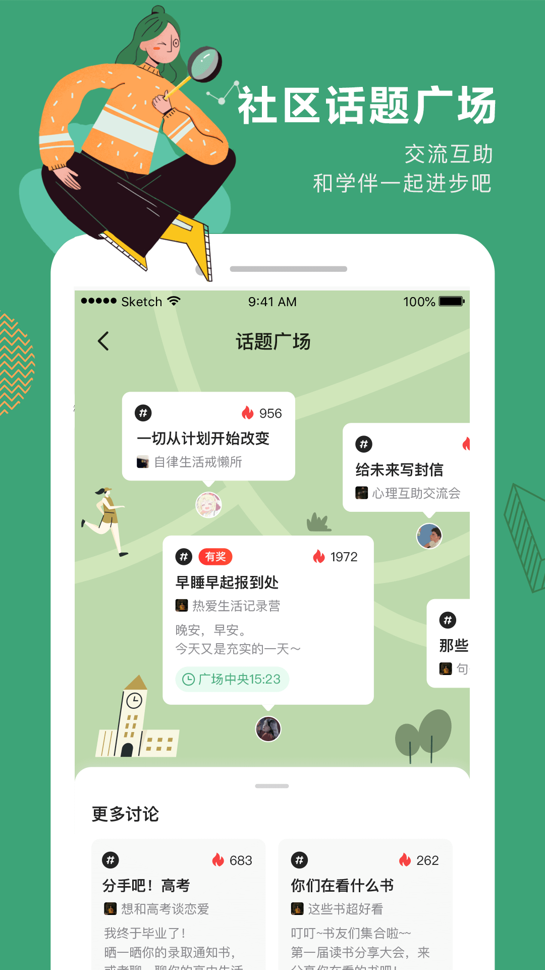 网易公开课截图