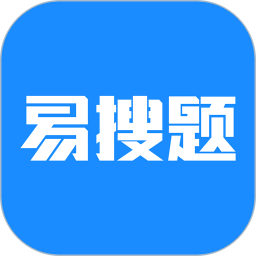 易搜题电脑版