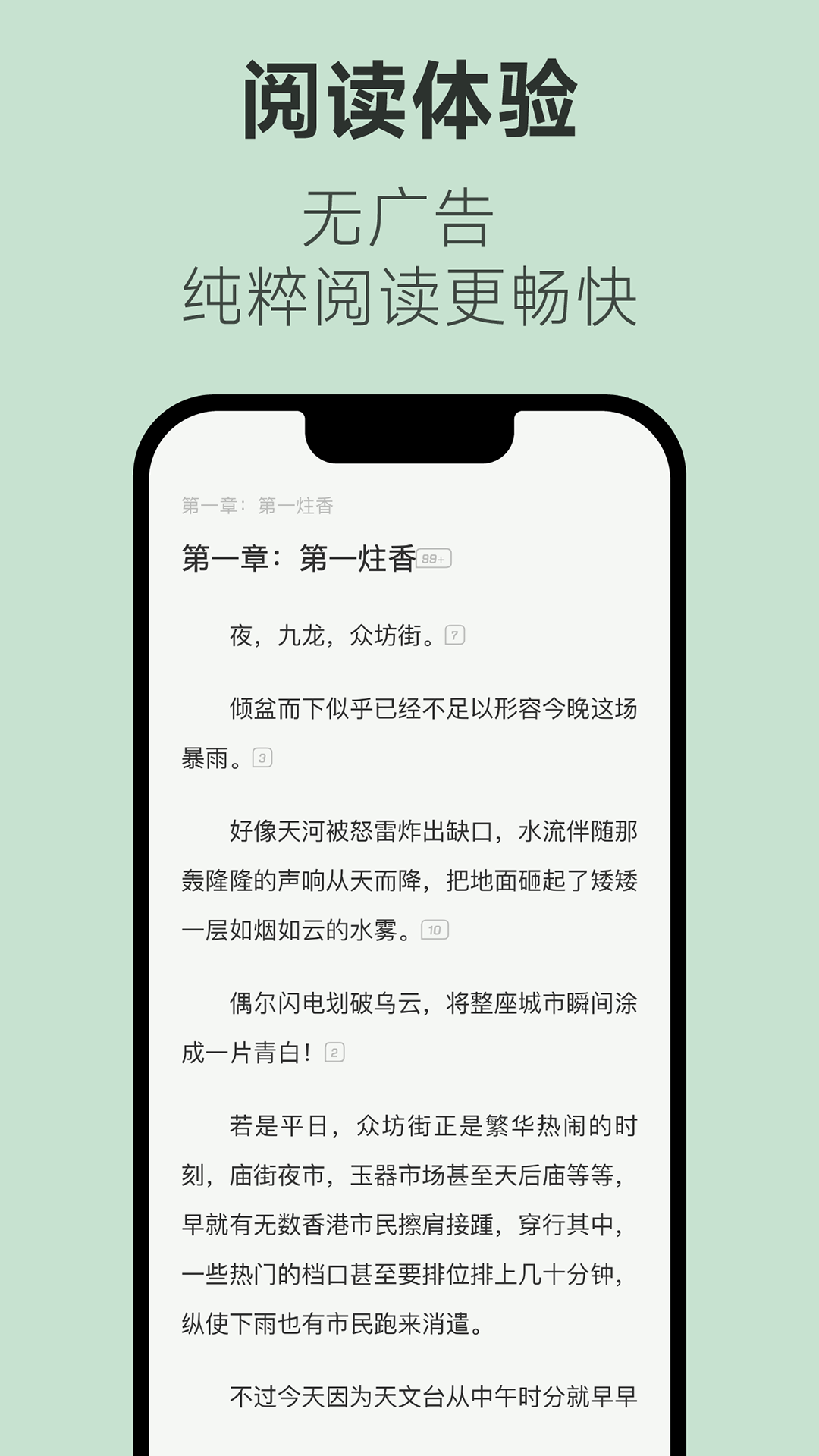 不可能的世界截图