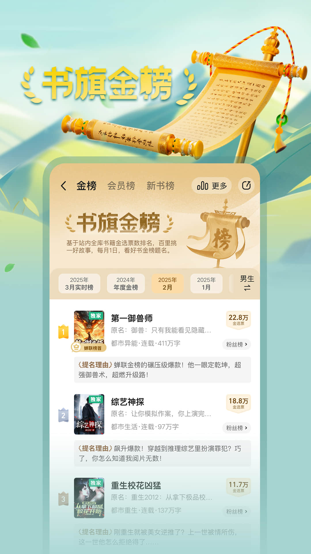 书旗小说截图