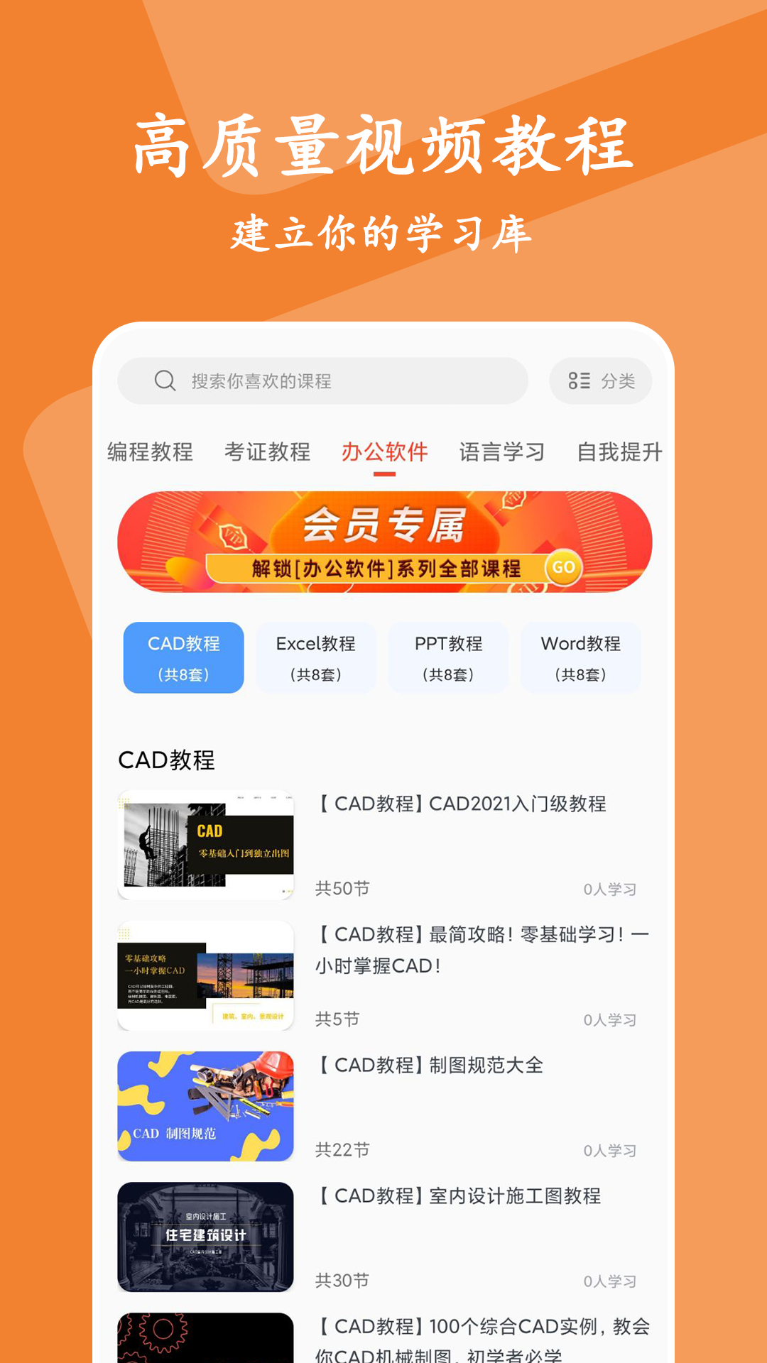 大学生慕课截图